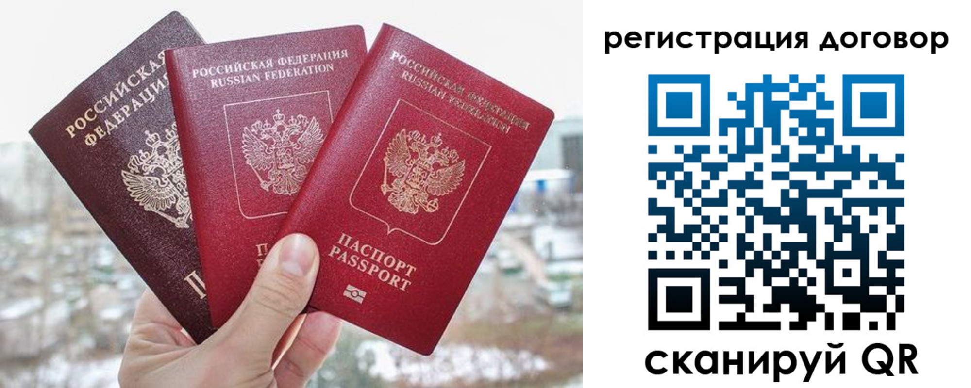 временная регистрация для школы в Усть-Илимске