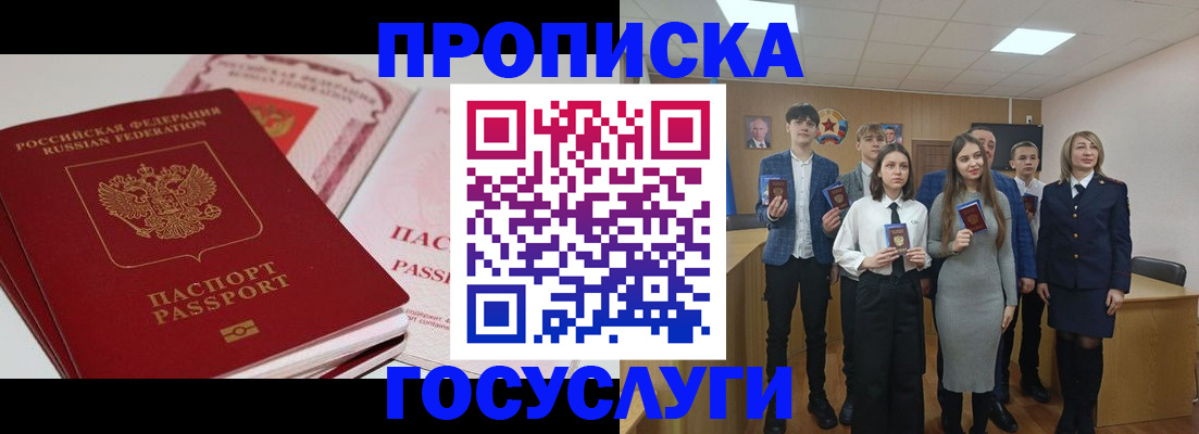 прописка для военкомата в Усть-Илимске