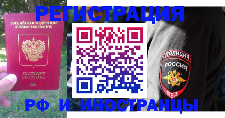 временная регистрация госуслуги в Усть-Илимске