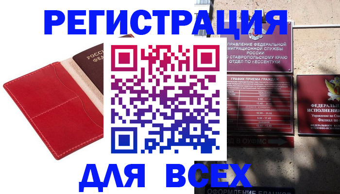 прописка законно в Усть-Илимске