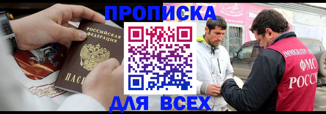 прописка гарантия в Усть-Илимске